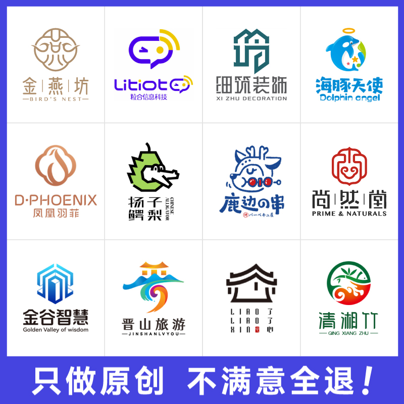 商标logo设计原创公司企业店铺图标标志制作卡通字体定制品牌头像