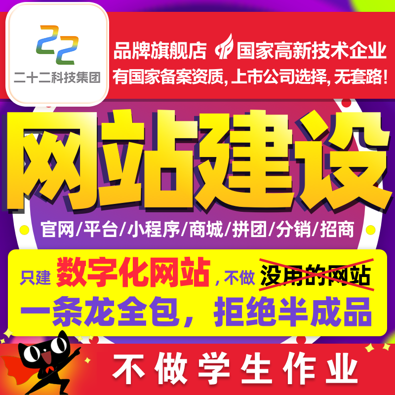 公司网站制作网站建设网站定制搭建模板建站企业官站建站网页制作