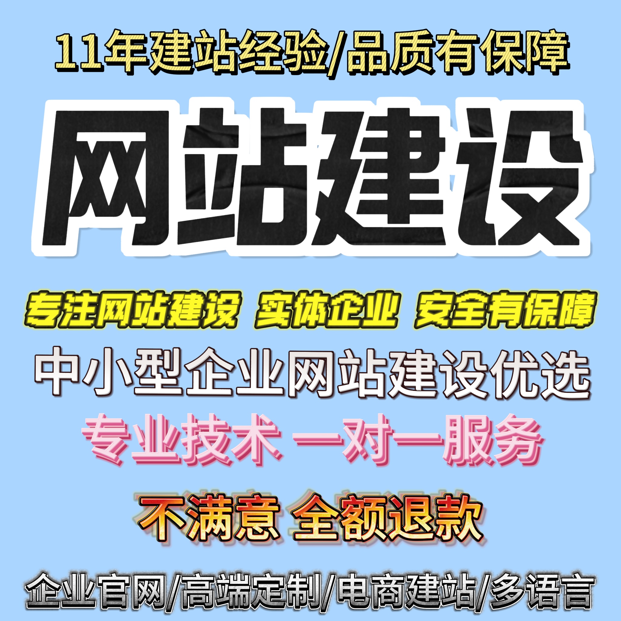 网站建设网页设计制作商城模板一条龙外贸出口企业做网站修改定制
