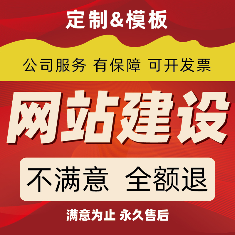 公司网站建设网页设计制作企业公司做外贸网