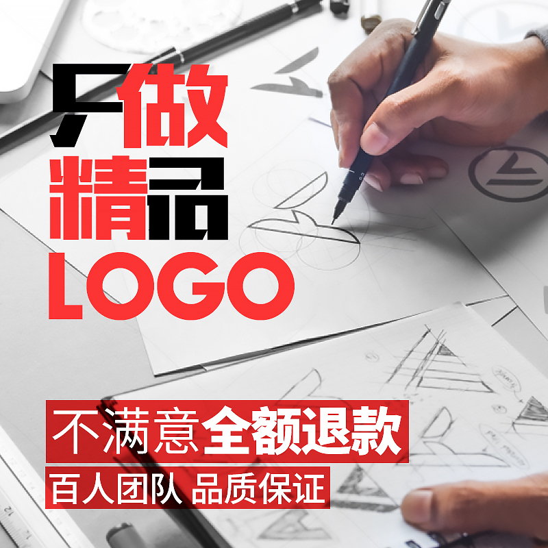 高端logo设计原创商标公司企业品牌VI字体卡通图标志店铺门头广告