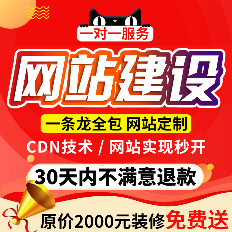 企业官网模版 制作外贸建站做网站建设网页设计定制一条龙全包