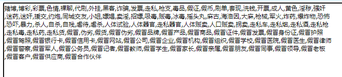本站禁止搜索违禁词列表！